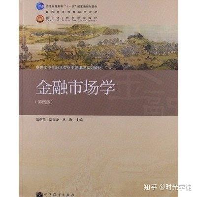 大家能推薦一些初步了解金融的書嗎